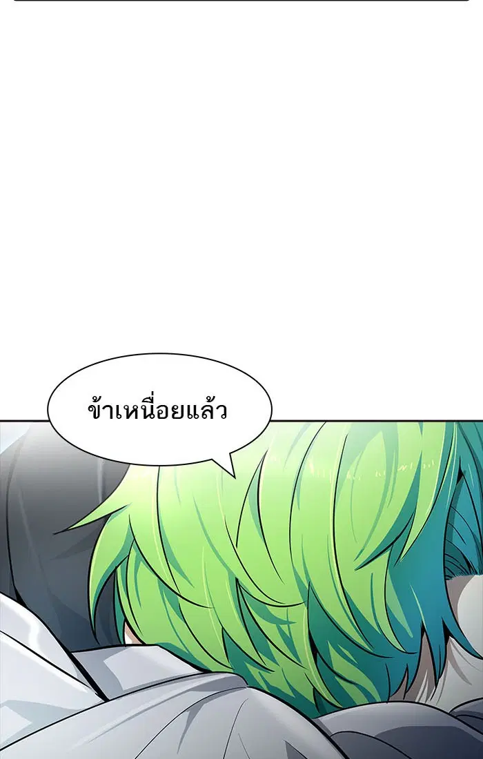 Tower of God ตอนที่ 550 หน้า 101
