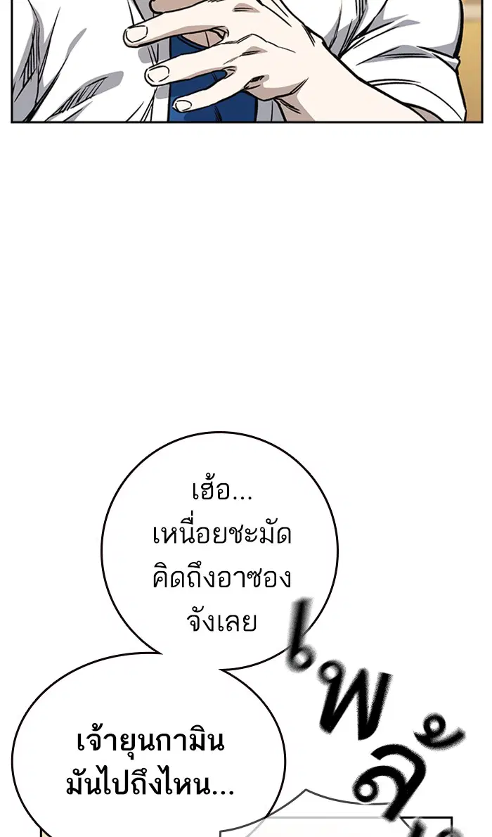 Study Group ตอนที่ 143 หน้า 106