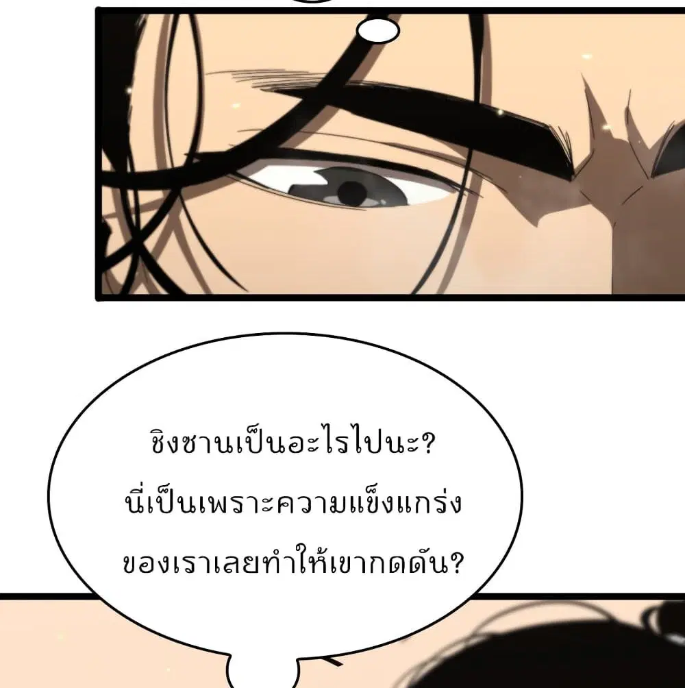 World’s Apocalypse Online ตอนที่ 45 หน้า 39