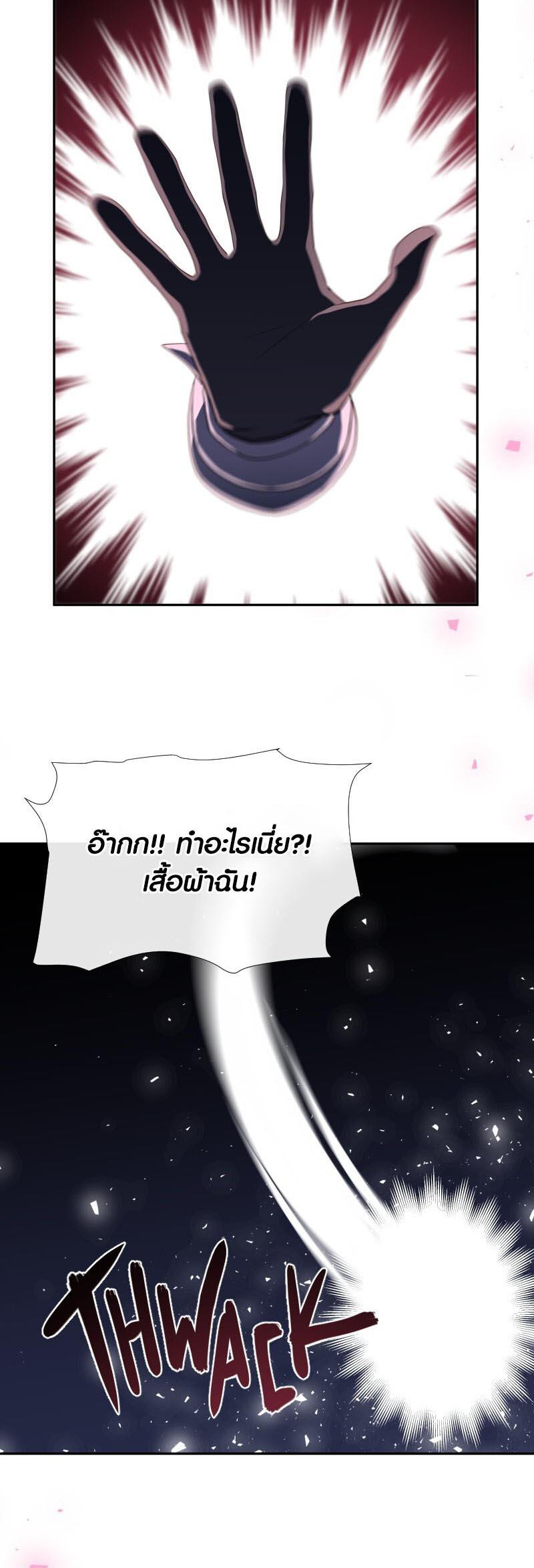 Retired Demon King จอมมารผู้ปลดเกษียณ ตอนที่ 12 หน้า 18