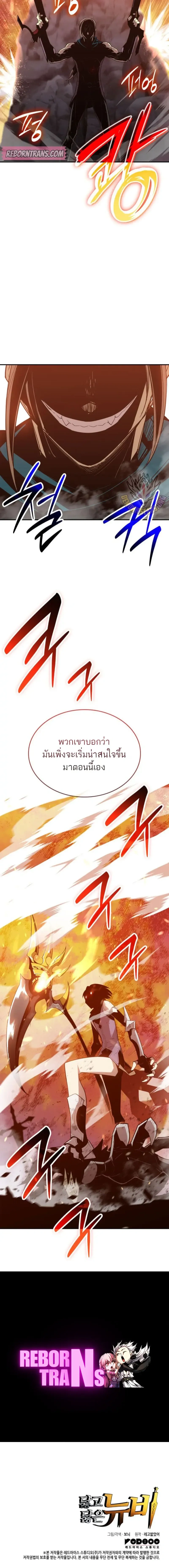 Worn and Torn Newbie ตอนที่ 208 หน้า 17