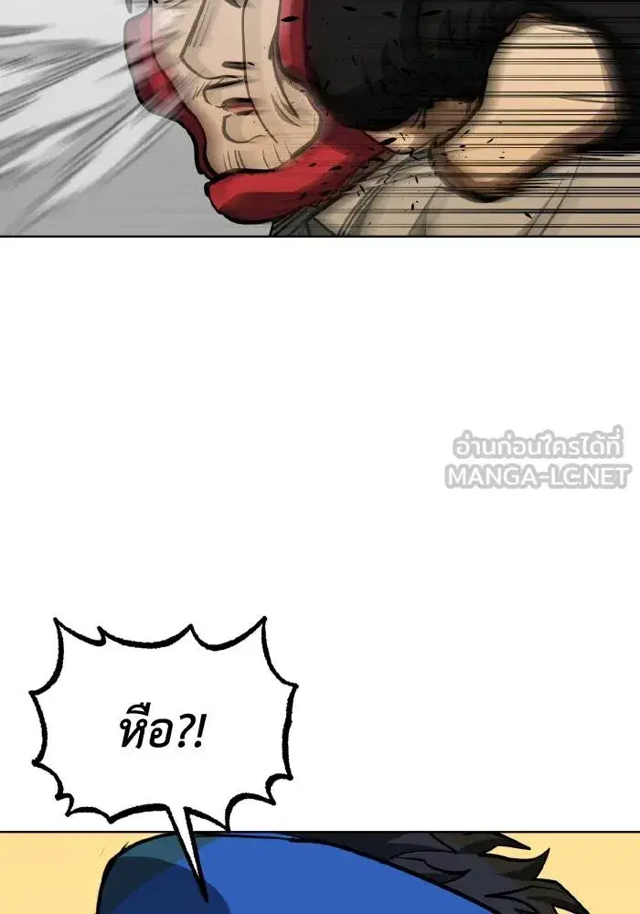 King of the Octagon ตอนที่ 69 หน้า 69
