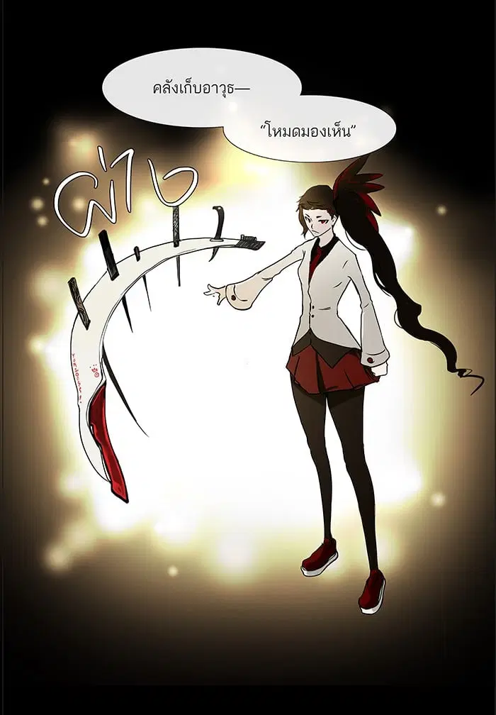 Tower of God ตอนที่ 3 หน้า 62