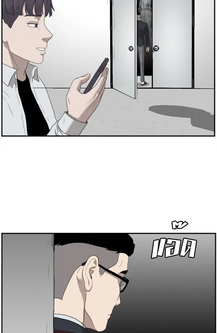 Bad Guy ตอนที่ 50 หน้า 58