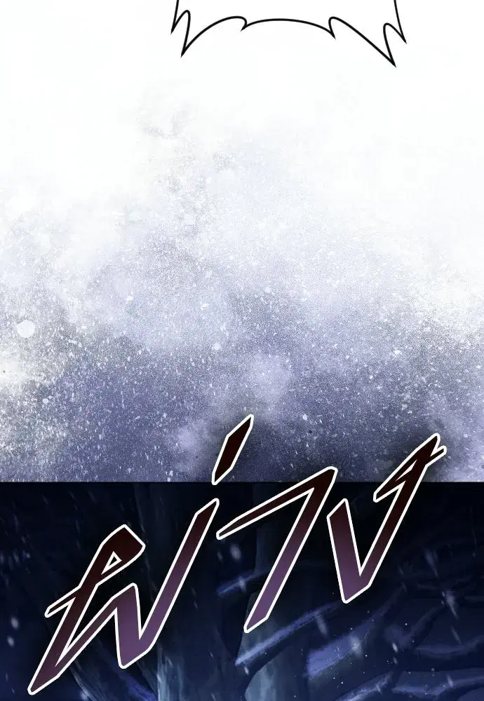 Your Throne ตอนที่ 250 หน้า 76