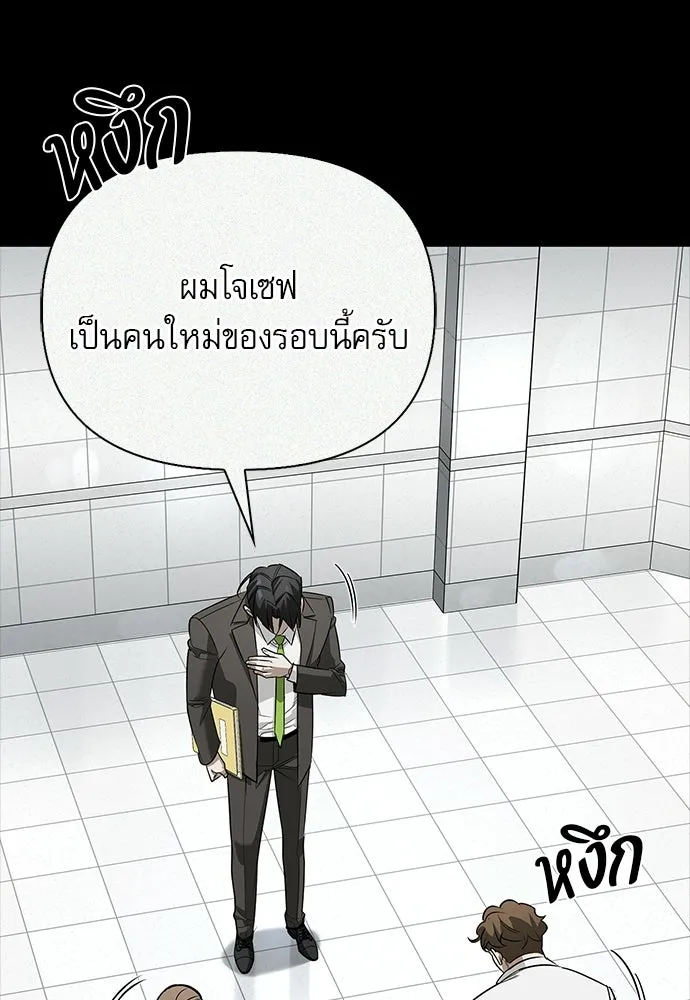 S-Class Hunter Heals with Monsters ฮันเตอร์ ระดับแกร่งกับฟาร์มมอนสเตอร์สุดป่วน ตอนที่ 47 หน้า 40