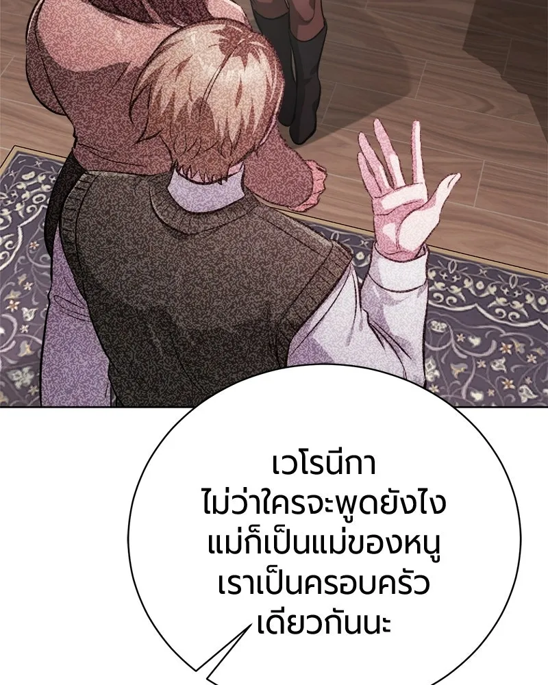 The Magic Tower’s Problem Child ตัวอันตรายแห่งหอคอยเวท ตอนที่ 44 หน้า 70