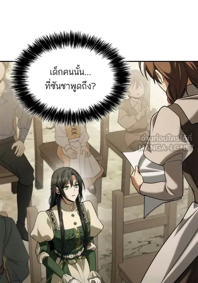 I Am the Queen in This Life ตอนที่ 191 หน้า 153