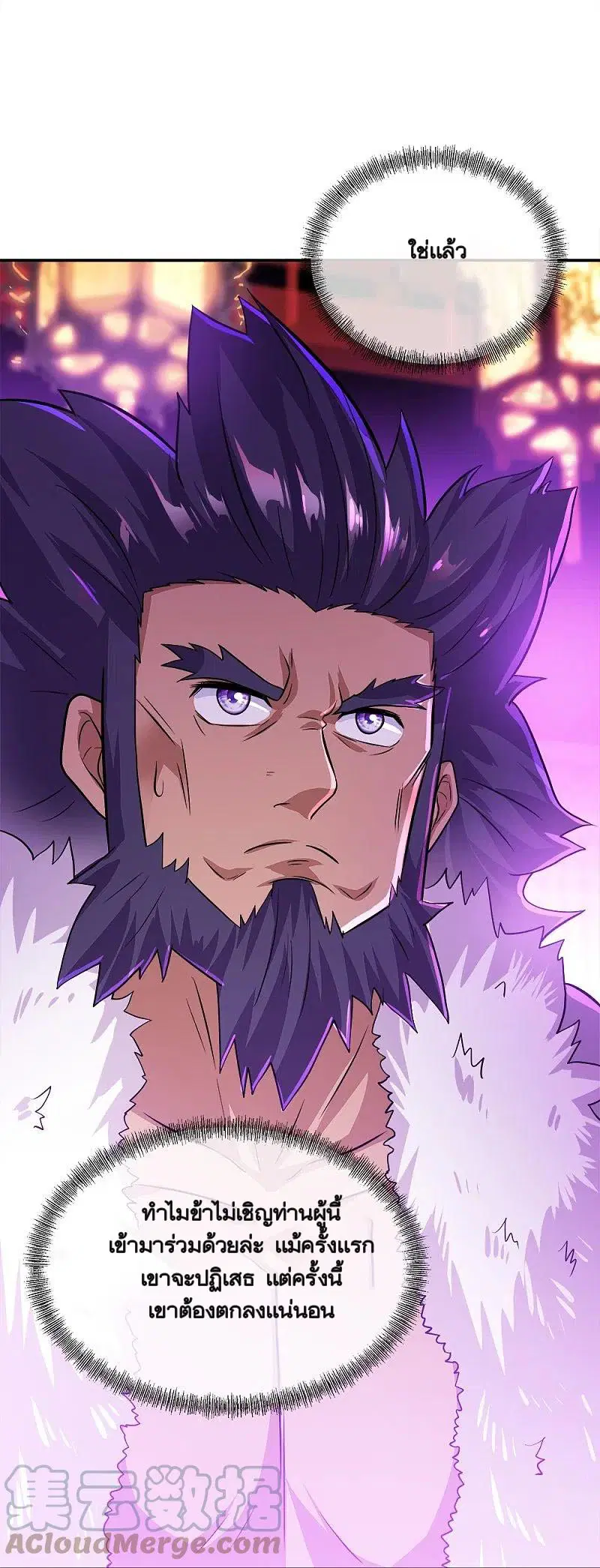 Peerless Battle Spirit ตอนที่ 345 หน้า 13