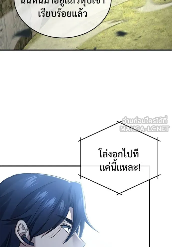 Regressor’s Life After Retirement ตอนที่ 89 หน้า 83