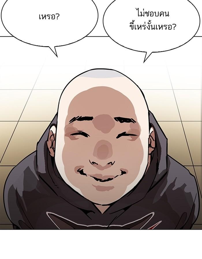 Lookism ตอนที่ 200 หน้า 30