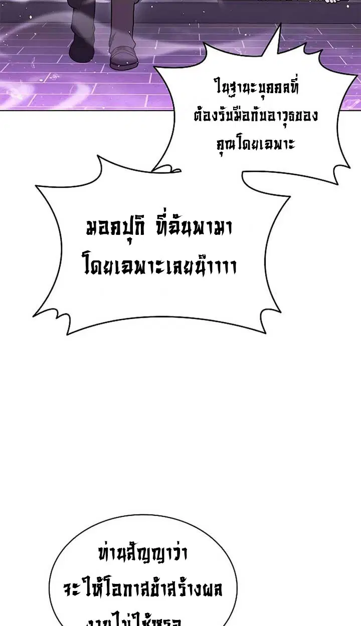 Part-Time Grim Reaper ตอนที่ 11 หน้า 101