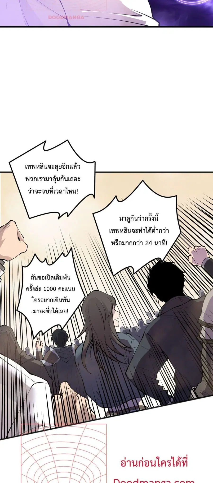 Necromancer King of The Scourge ตอนที่ 162 หน้า 50