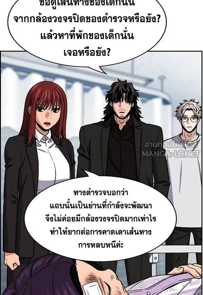 True Education ตอนที่ 210 หน้า 65