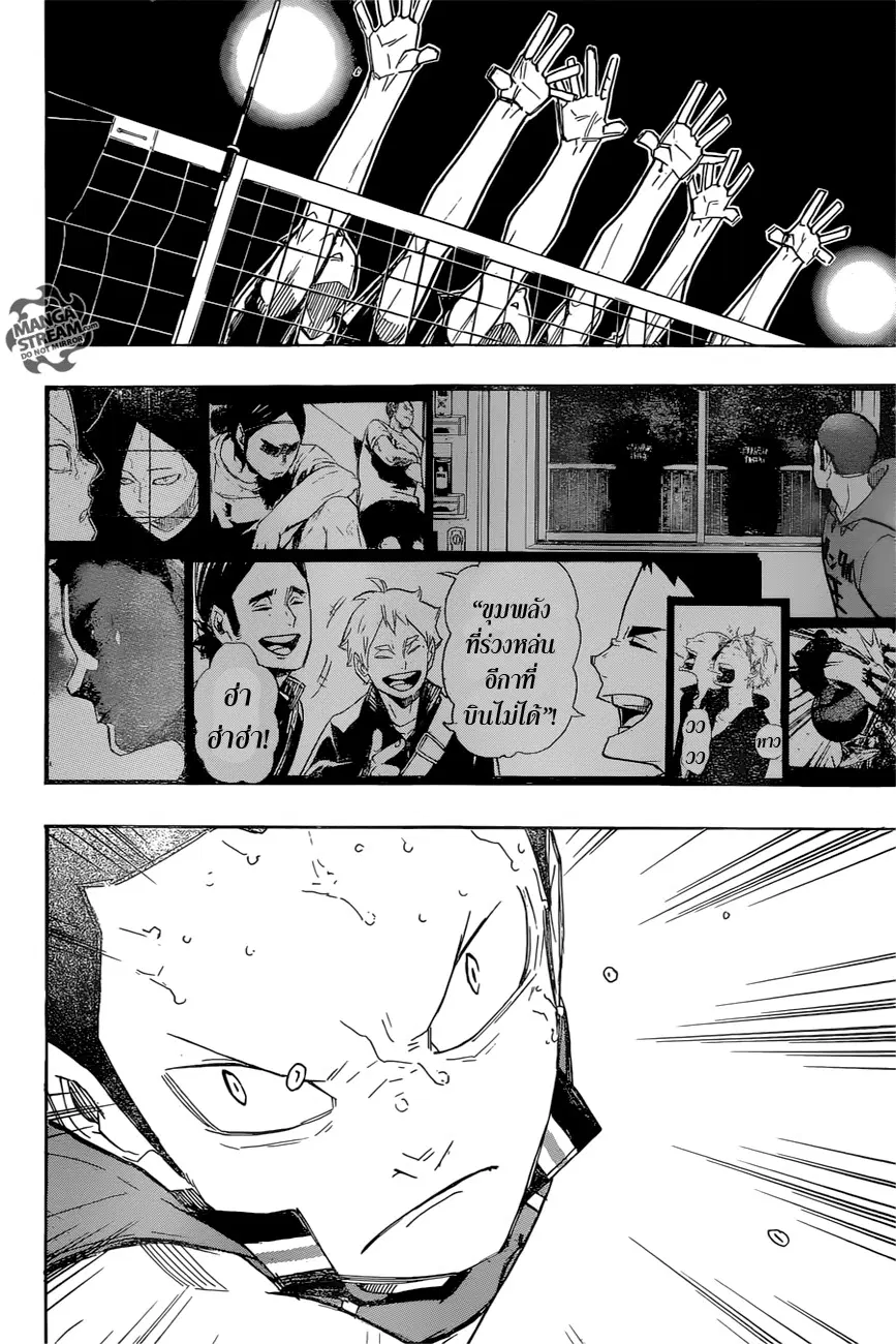 Haikyuu!! ตอนที่ 262 หน้า 16