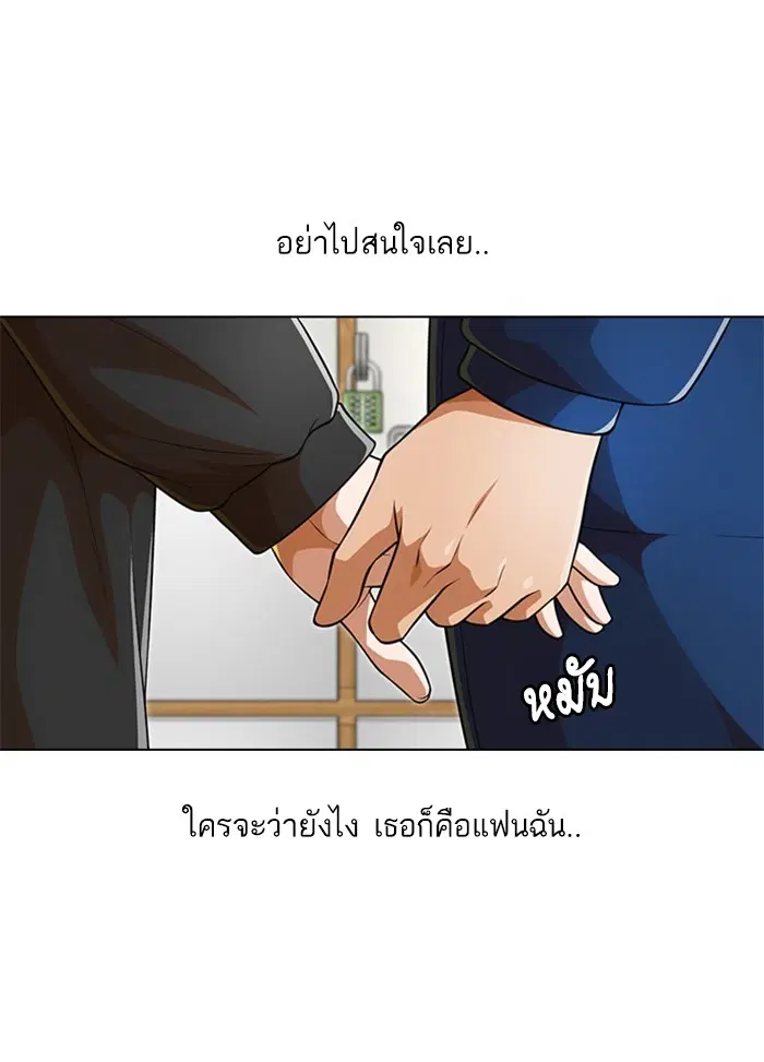 Random Chat ตอนที่ 153 หน้า 35
