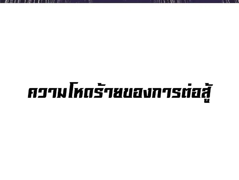 Your Talent is Mine พรสวรรค์นายฉันขอนะ ตอนที่ 0.1 หน้า 24