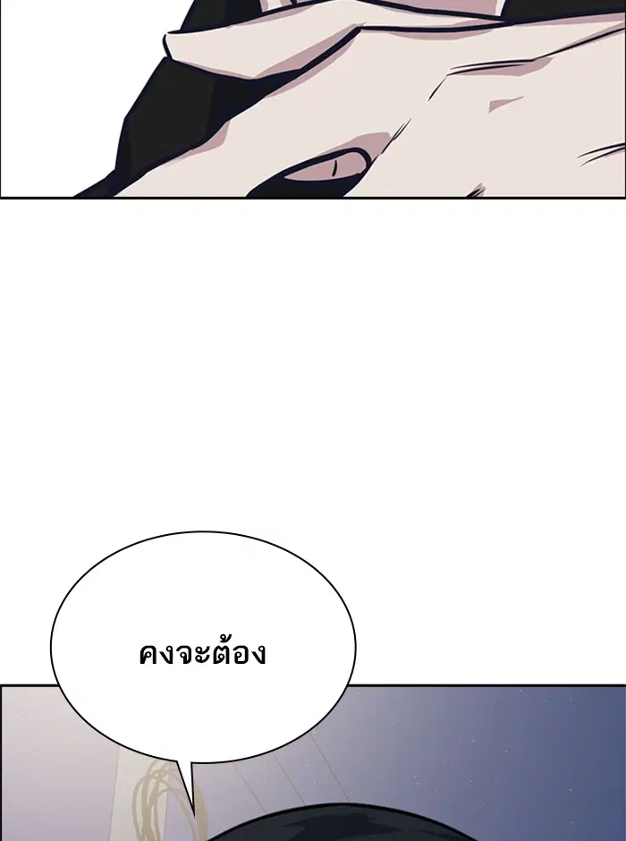 Study Group ตอนที่ 9 หน้า 103