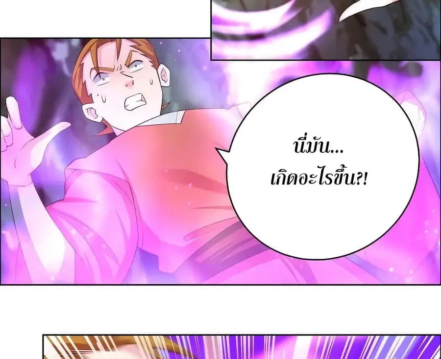 Above All Gods ตอนที่ 137 หน้า 28