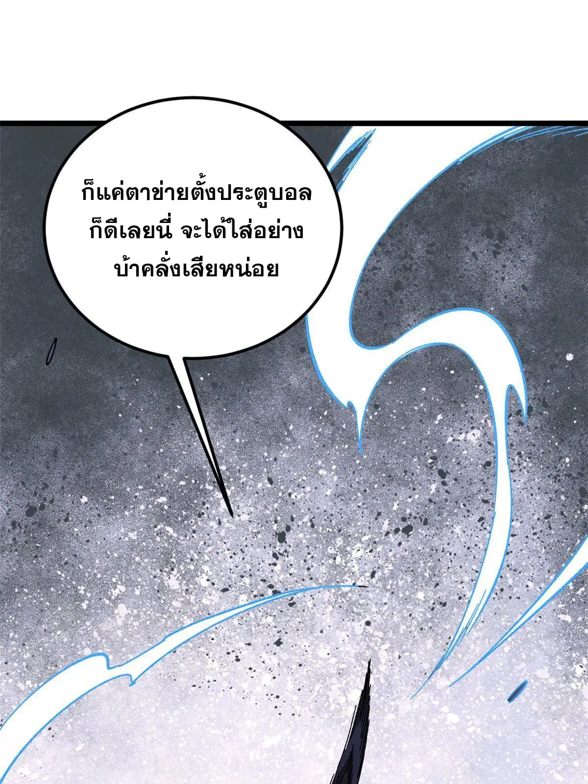 All Hail the Sect Leader ตอนที่ 169 หน้า 67