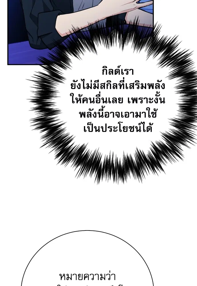 The Druid of Seoul Station ตอนที่ 152 หน้า 37