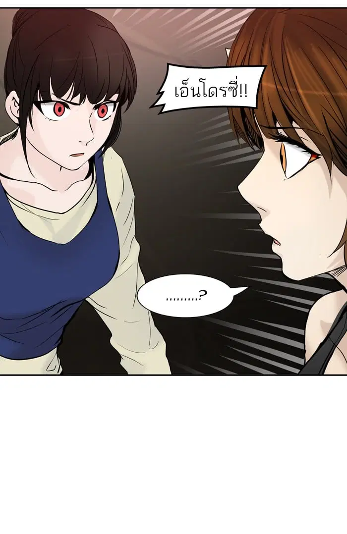 Tower of God ตอนที่ 305 หน้า 65