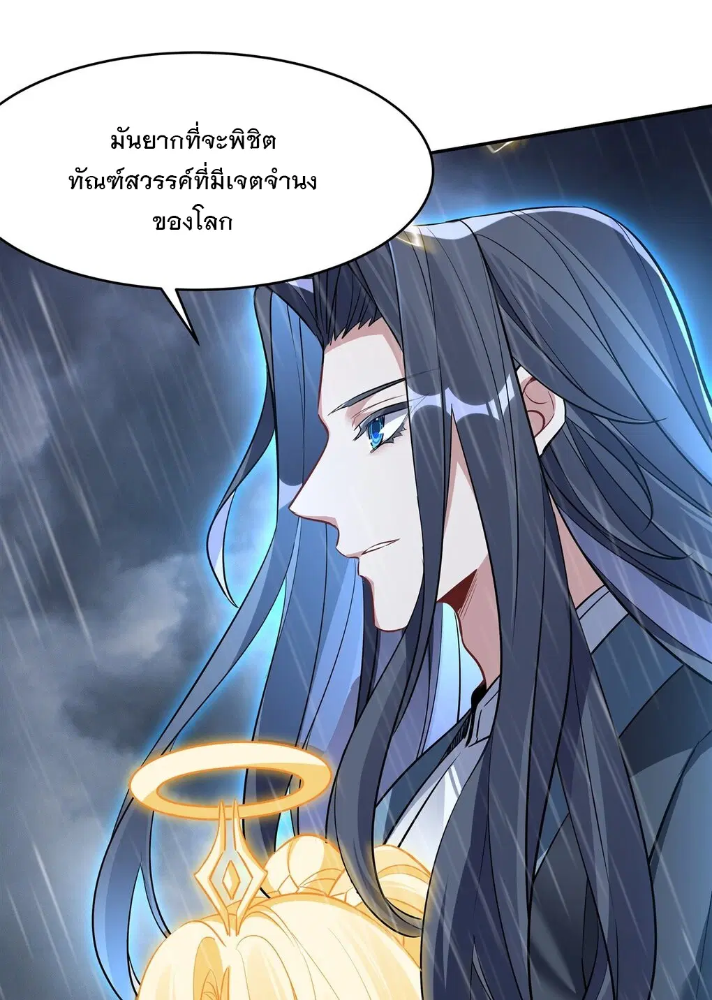 My Female Disciples are all Future Masters of the Heavens ตอนที่ 88 หน้า 10