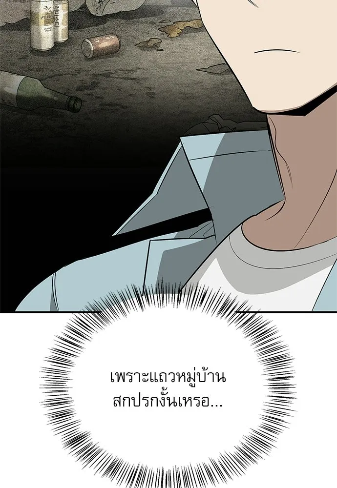 S-Class Hunter Heals with Monsters ฮันเตอร์ ระดับแกร่งกับฟาร์มมอนสเตอร์สุดป่วน ตอนที่ 33 หน้า 134