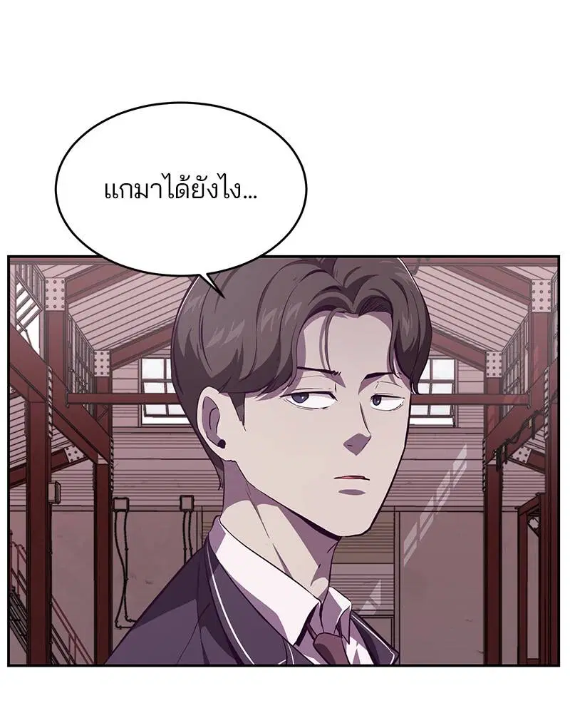 The Boy of Death ตอนที่ 43 หน้า 128