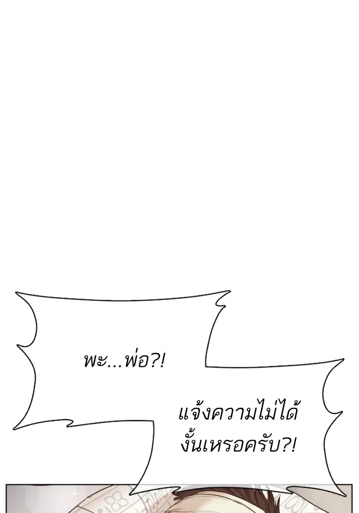 How to Fight ตอนที่ 68 หน้า 89