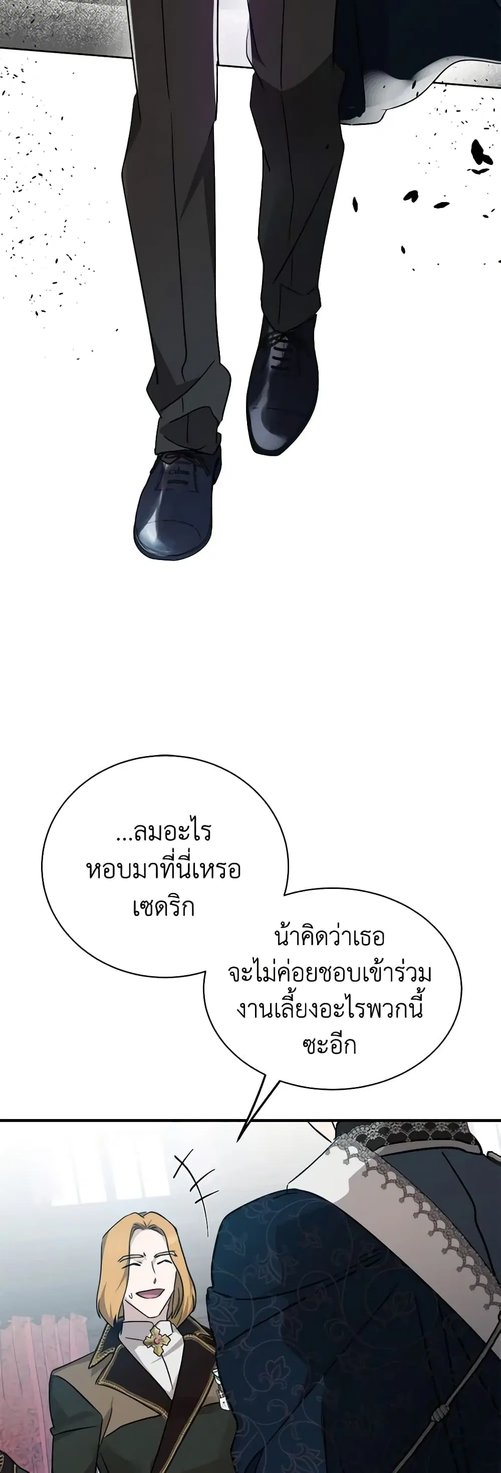 The Villainess Lives Again ตอนที่ 132 หน้า 40