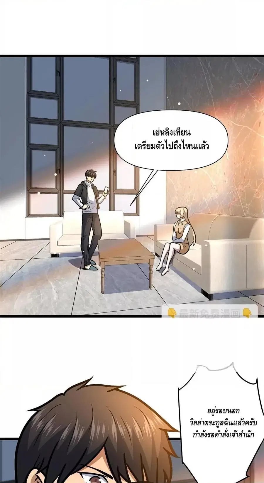 The Best Medical god in the city ตอนที่ 149 หน้า 27