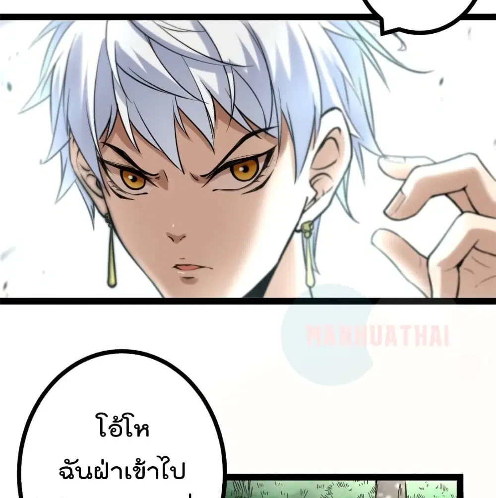 Shadow Hack ตอนที่ 52 หน้า 5