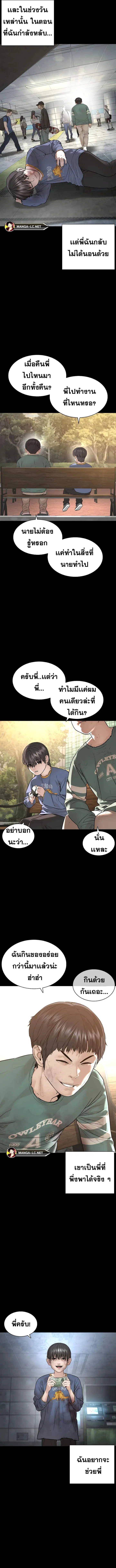 How to Fight ตอนที่ 212 หน้า 7