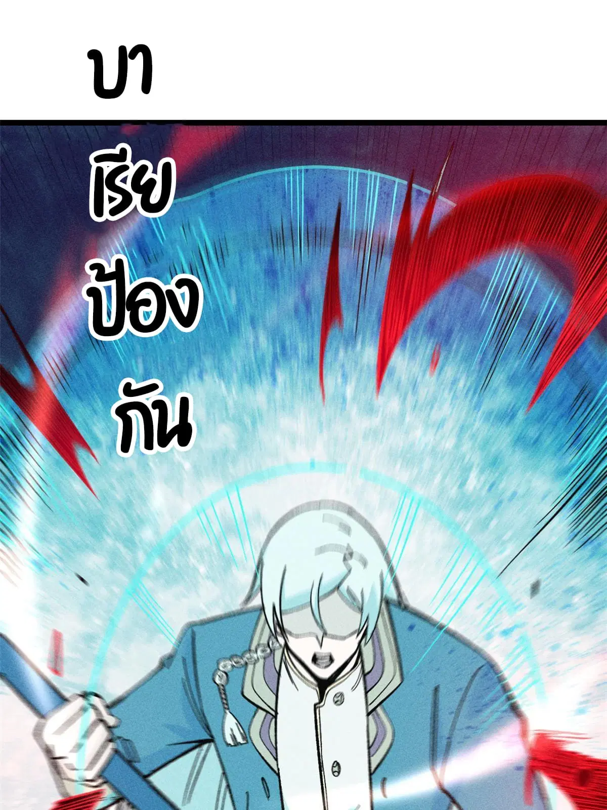 All Hail the Sect Leader ตอนที่ 173 หน้า 50