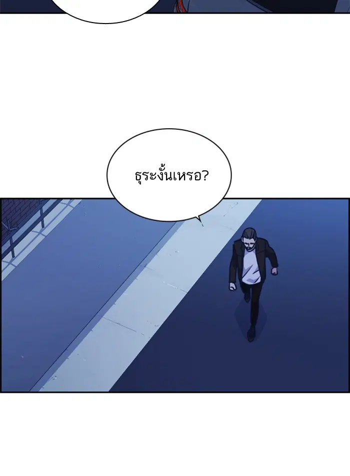 Study Group ตอนที่ 65 หน้า 92