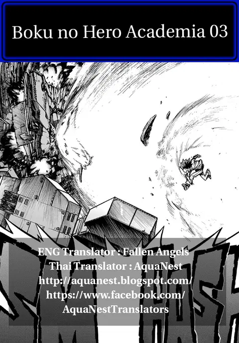 My Hero Academia ตอนที่ 3 หน้า 23