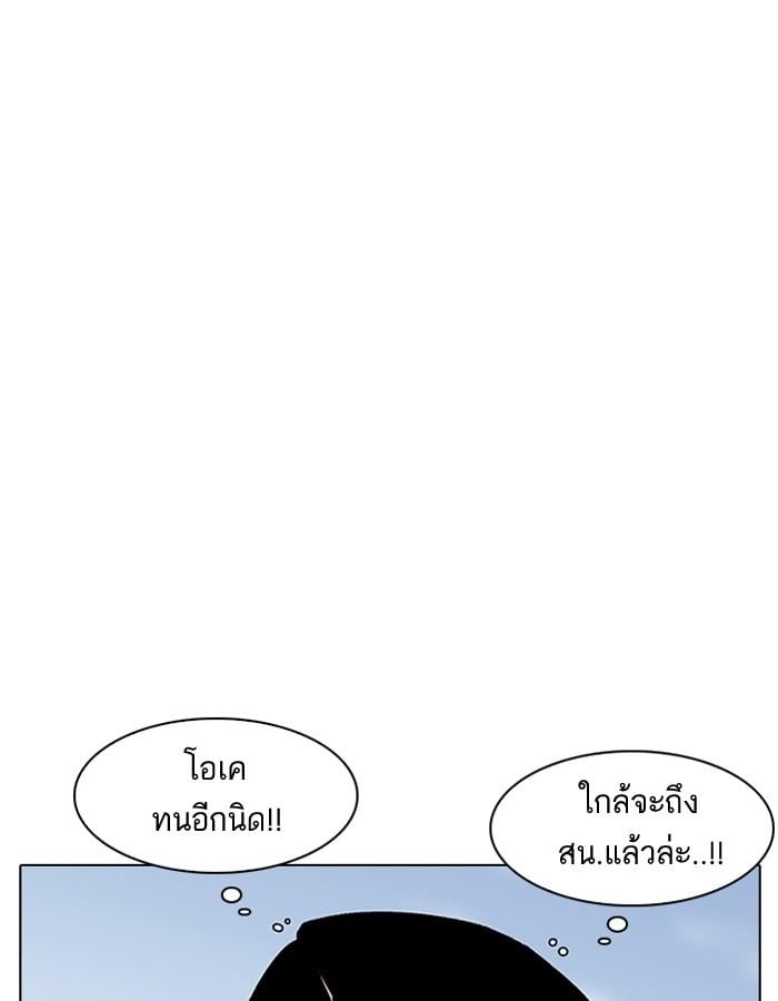 Lookism ตอนที่ 186 หน้า 74