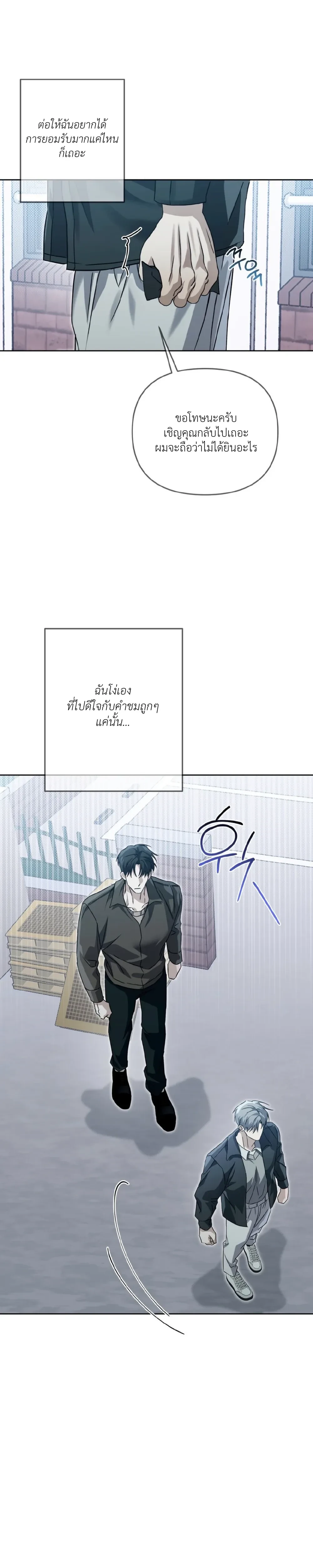 Blood Bondage – พันธนาการโลหิต ตอนที่ 2 หน้า 12