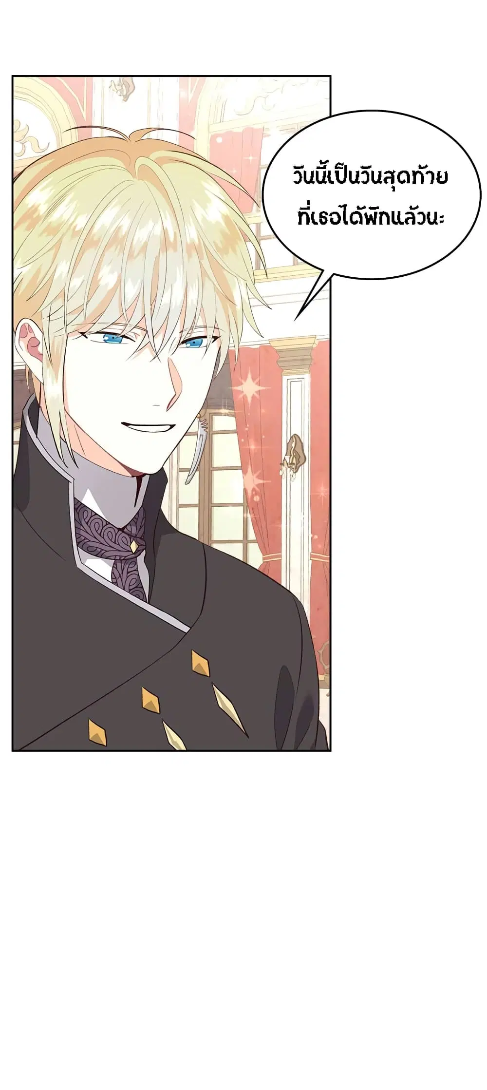 The Knight and Her Emperor ตอนที่ 62 หน้า 24