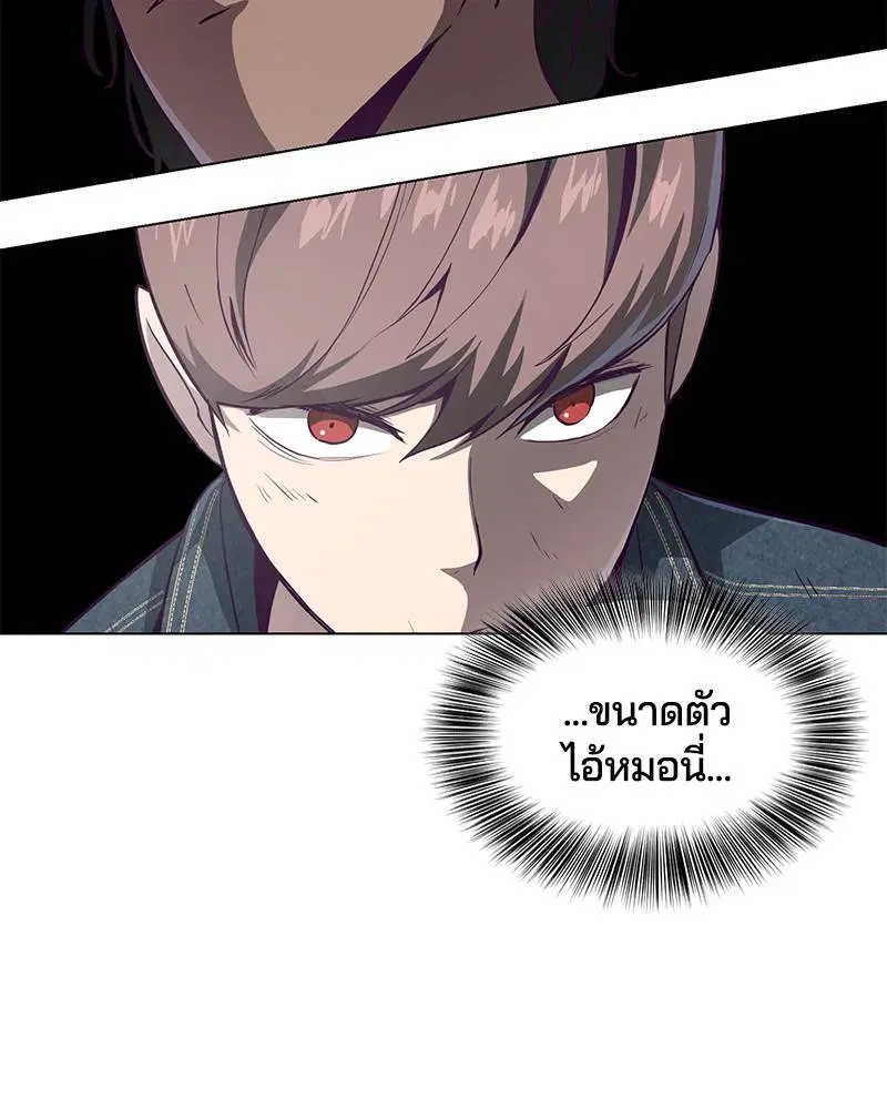 The Boy of Death ตอนที่ 56 หน้า 146