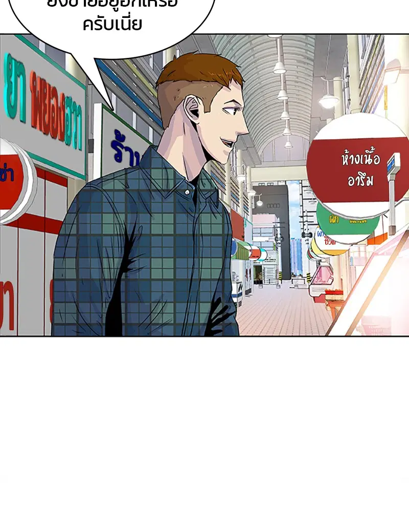 Kitchen Soldier ตอนที่ 29 หน้า 12