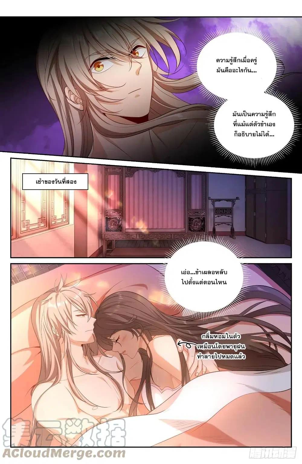 Nightwatcher ตอนที่ 115 หน้า 15