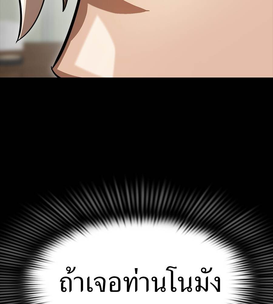 Reincarnation Path of The Underworld King ยอมรา ผู้พิพากษาจากนรก ตอนที่ 33 หน้า 42