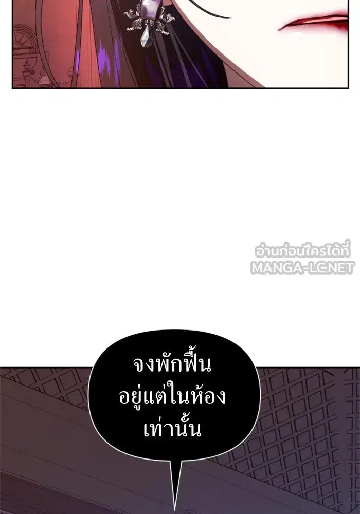 Your Throne ตอนที่ 67 หน้า 57