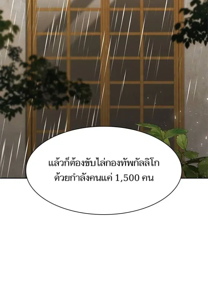 I Am the Queen in This Life ตอนที่ 132 หน้า 100
