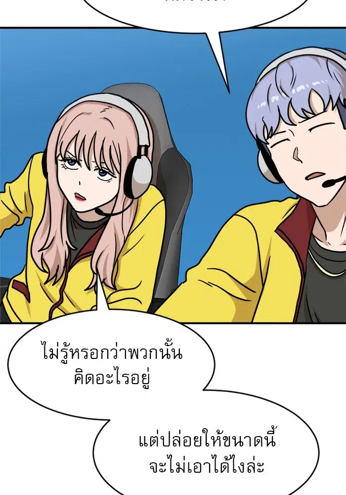 Double Click ตอนที่ 89 หน้า 94