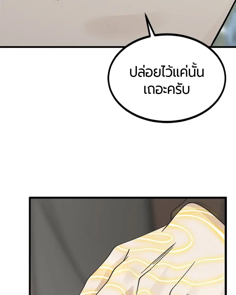 HERO KILLER ตอนที่ 92 หน้า 24