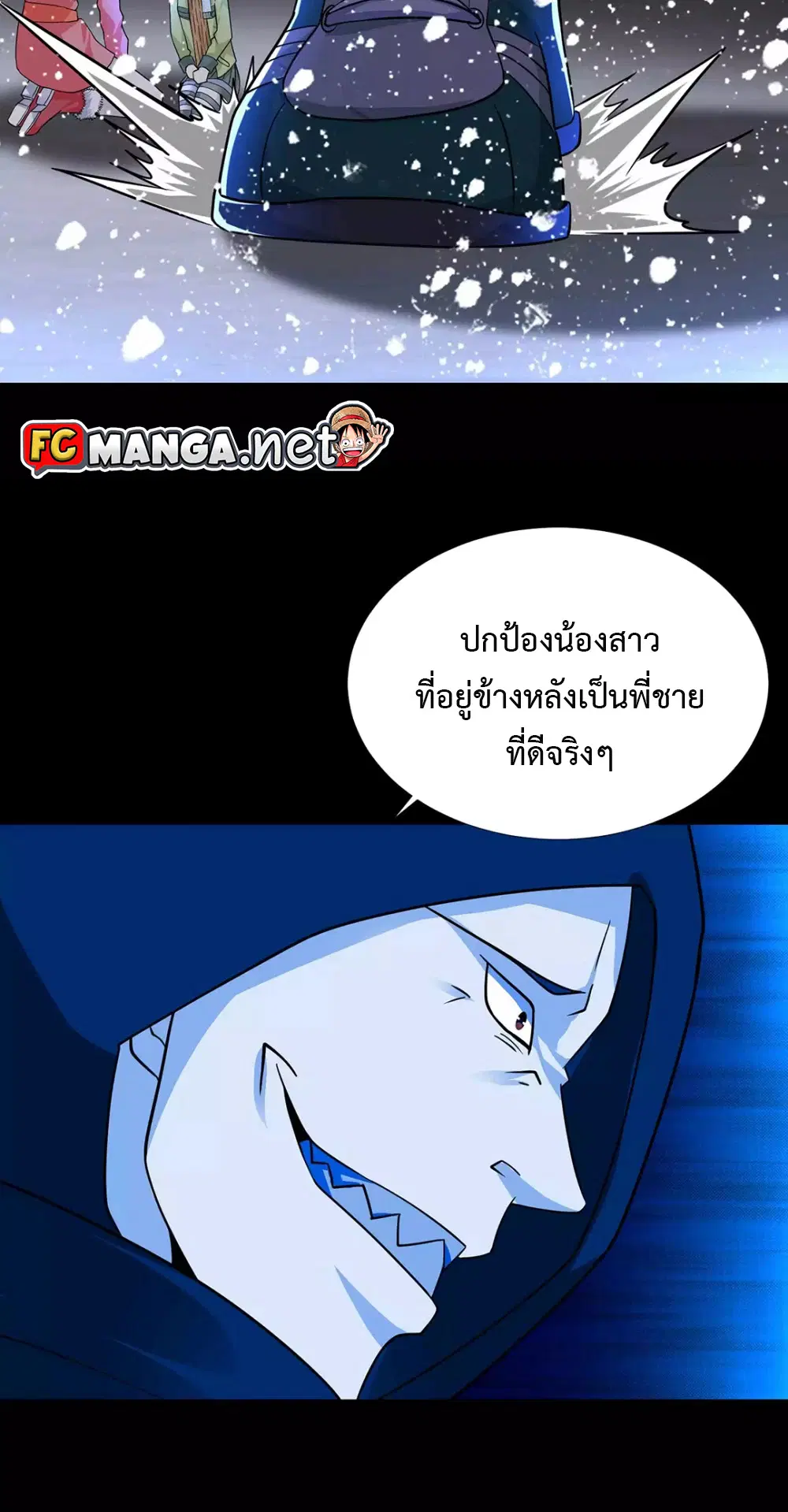 The King of Doom ตอนที่ 201 หน้า 26