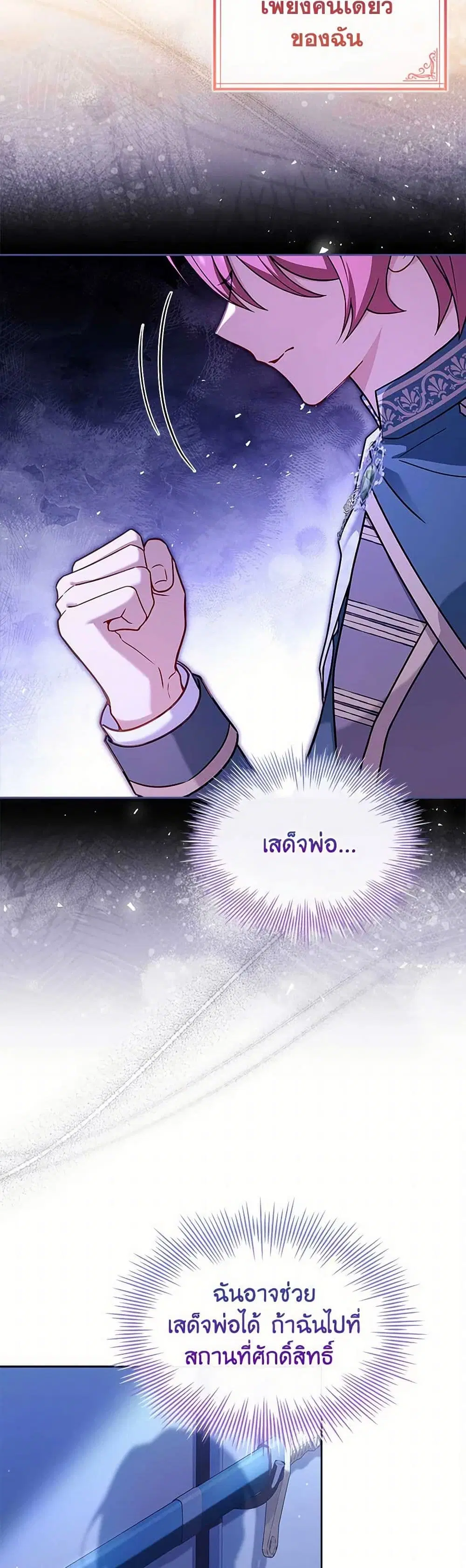 The Lady Needs a Break ตอนที่ 135 หน้า 7